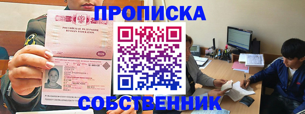 временная регистрация в Старой Купавне