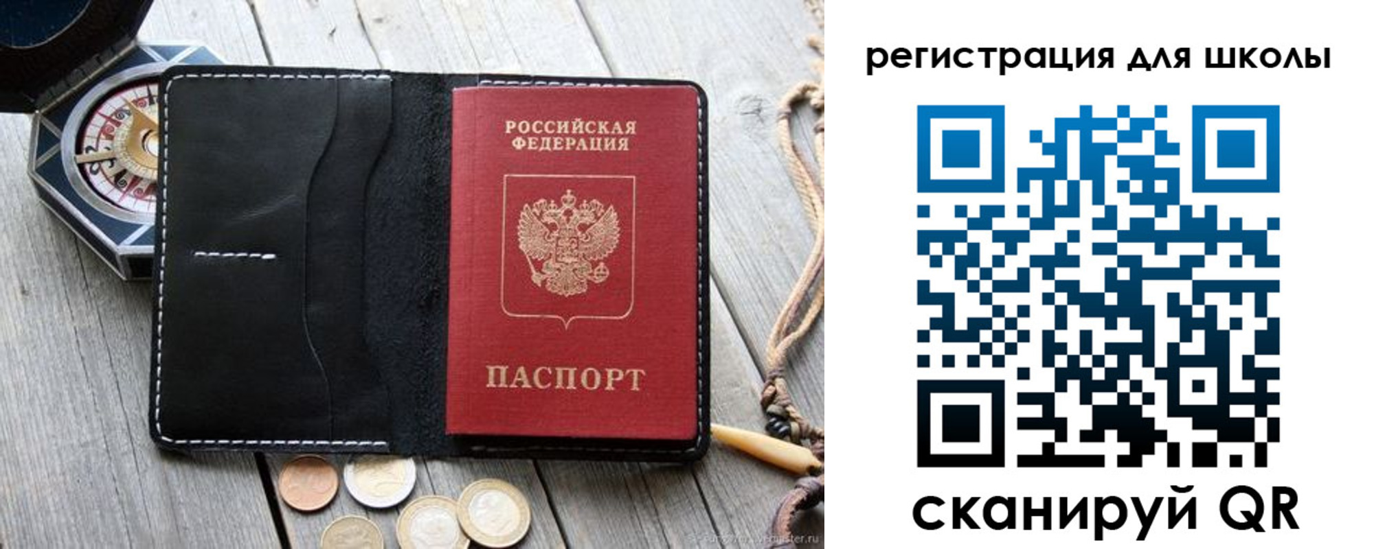 купить прописку в Старой Купавне