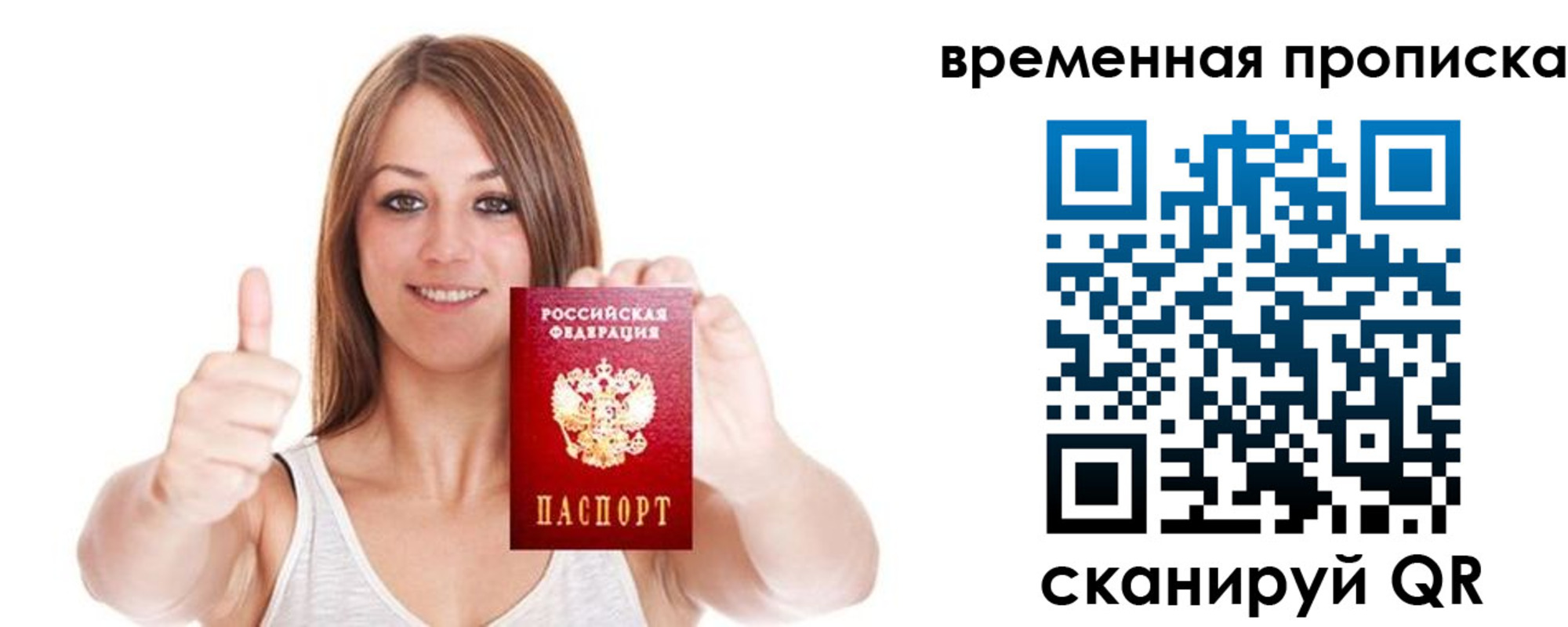 временная регистрация собственник в Старой Купавне