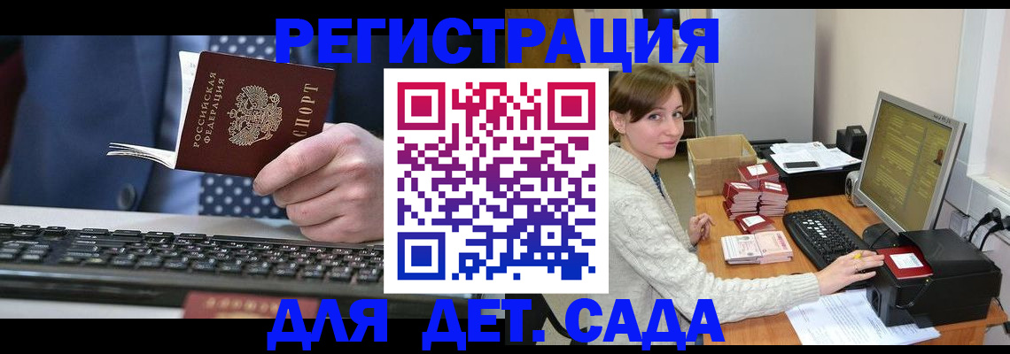 прописка регистрация в Старой Купавне