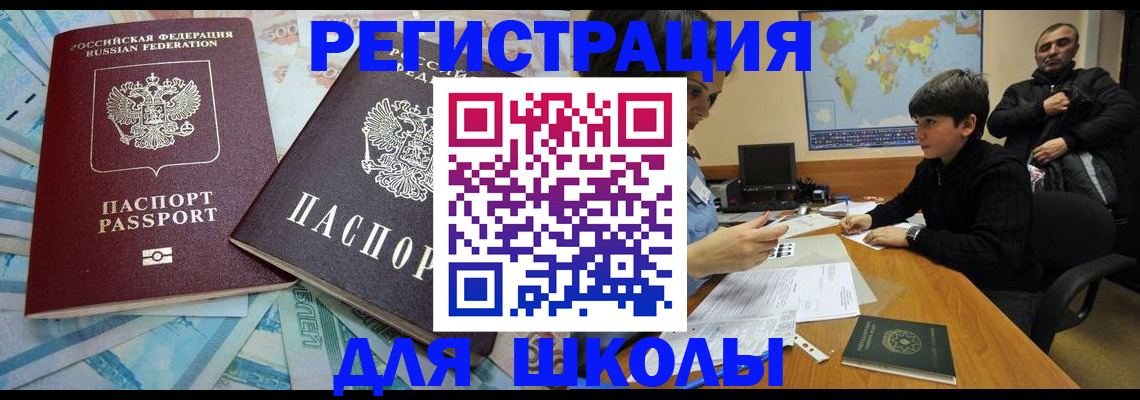 временная регистрация 2025 в Старой Купавне