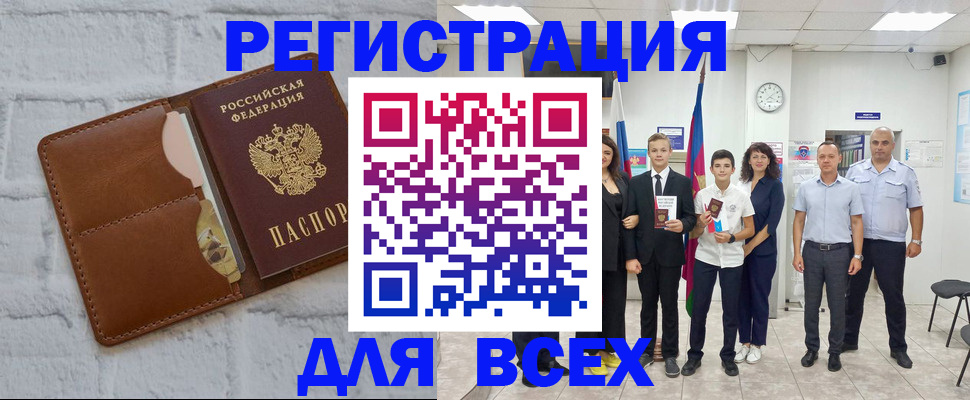 миграционный учет в Старой Купавне