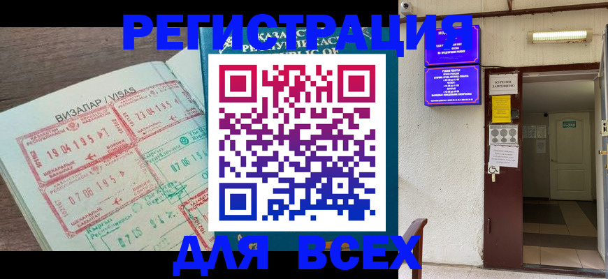 прописка в Старой Купавне
