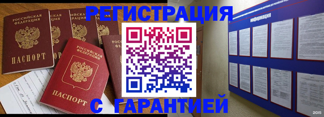 прописка для кредита в Старой Купавне